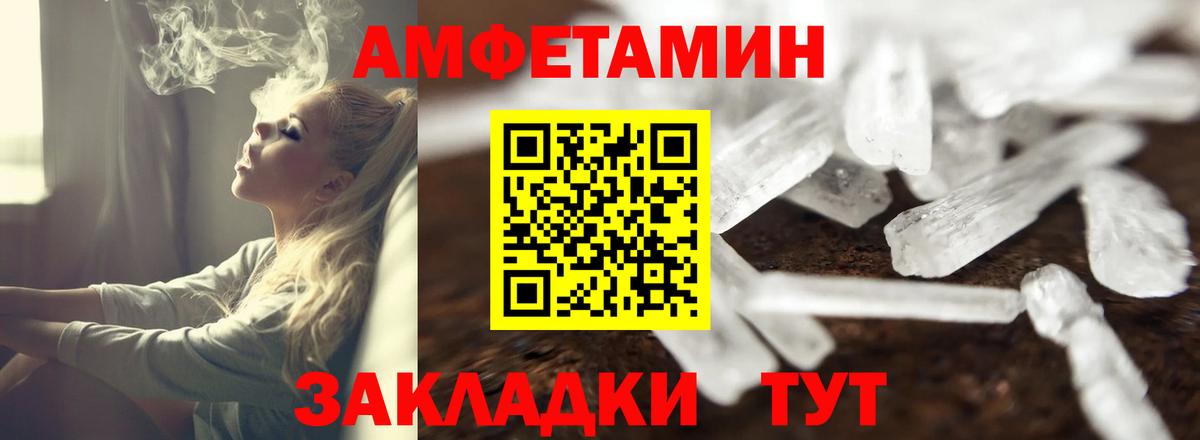 Amphetamine Premium Реутов