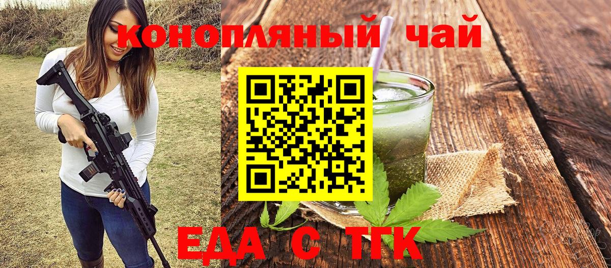 Реутов  Еда ТГК марихуана  Вход с VPN 