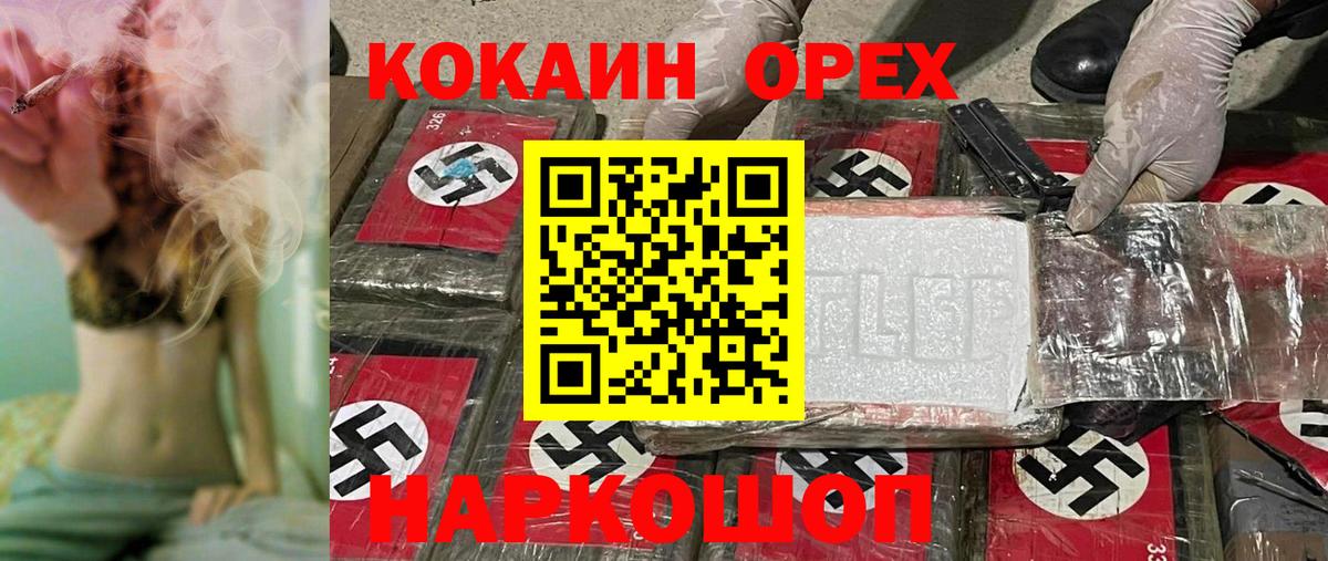 Кокаин Эквадор  Вход с VPN  Реутов 