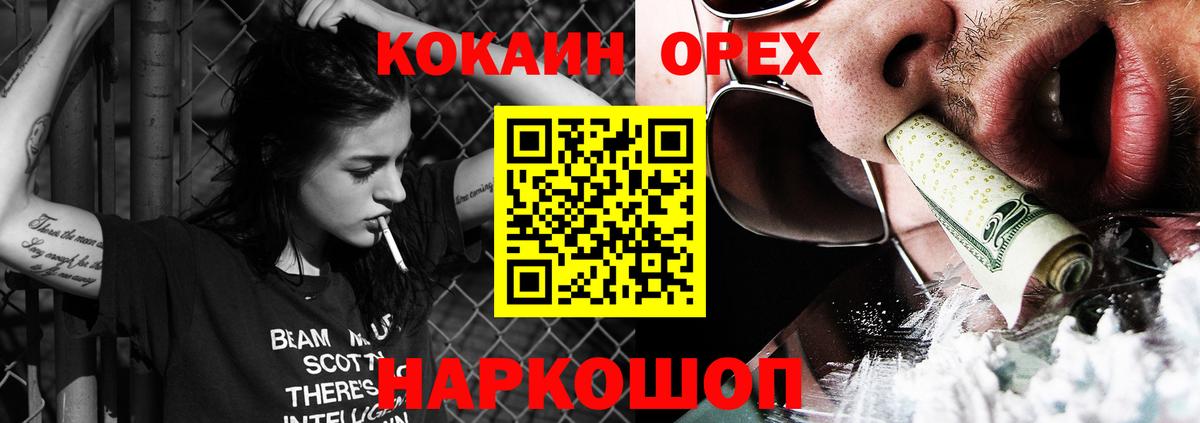 COCAIN Эквадор Реутов