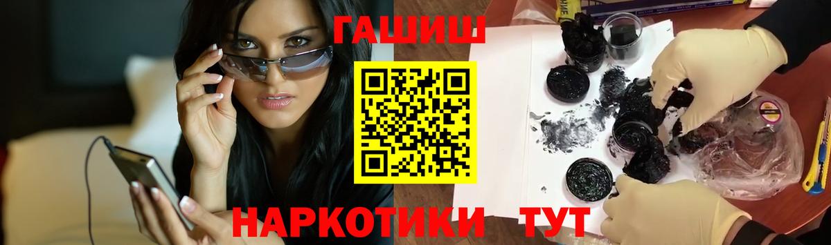 ГАШИШ 40% ТГК Реутов
