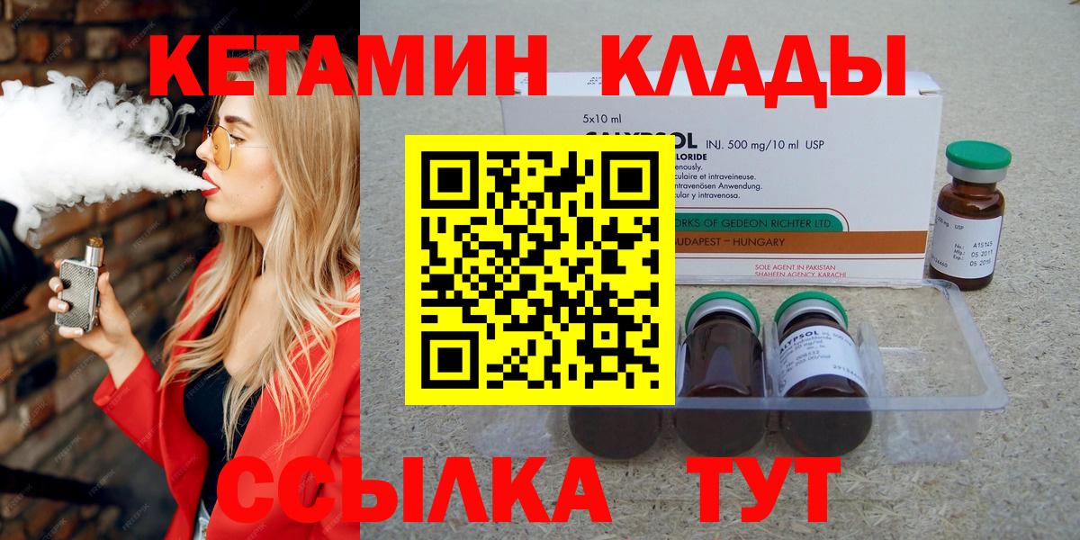 КЕТАМИН ketamine  Кетамин ketamine  Вход с VPN  Реутов 
