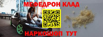 меф VHQ Пушкино