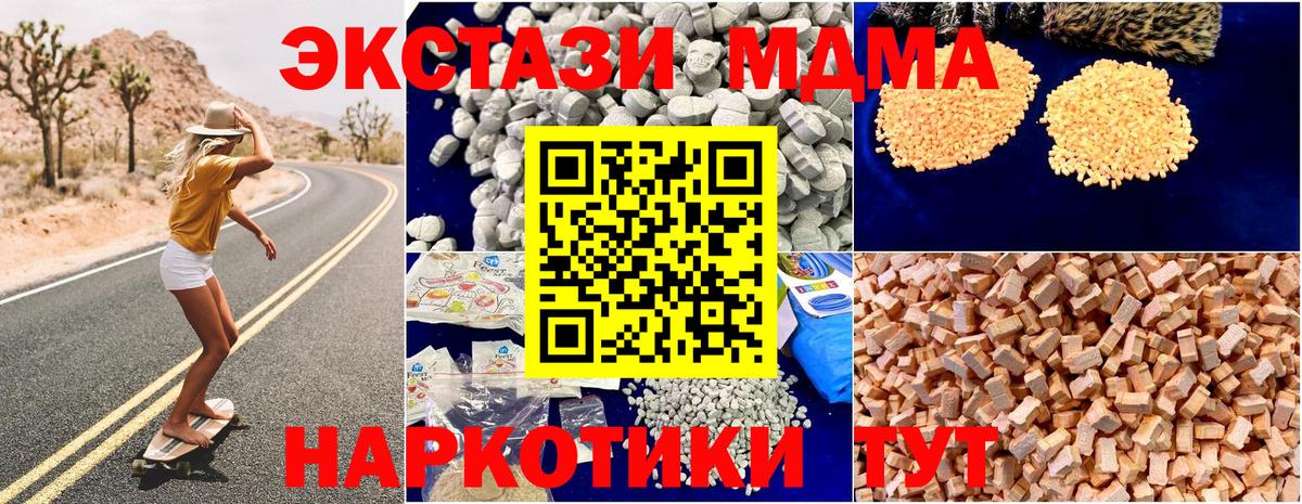 MDMA VHQ Реутов