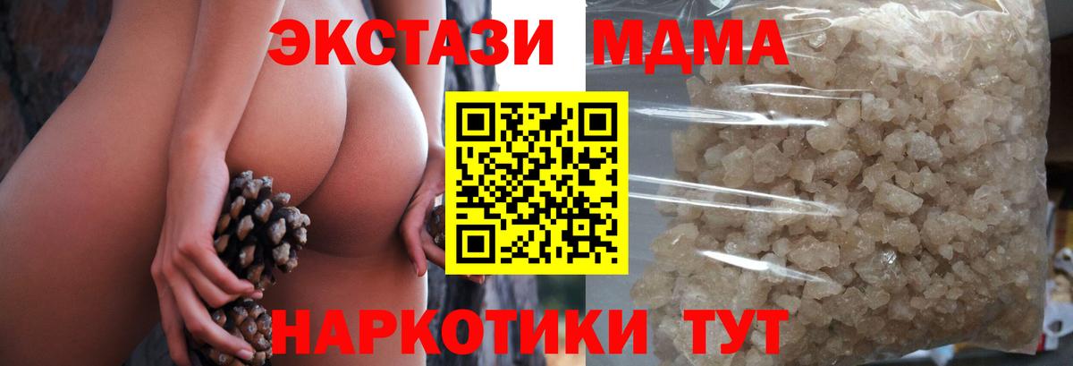 MDMA  МДМА молли  Реутов  Вход с VPN  MDMA Molly 