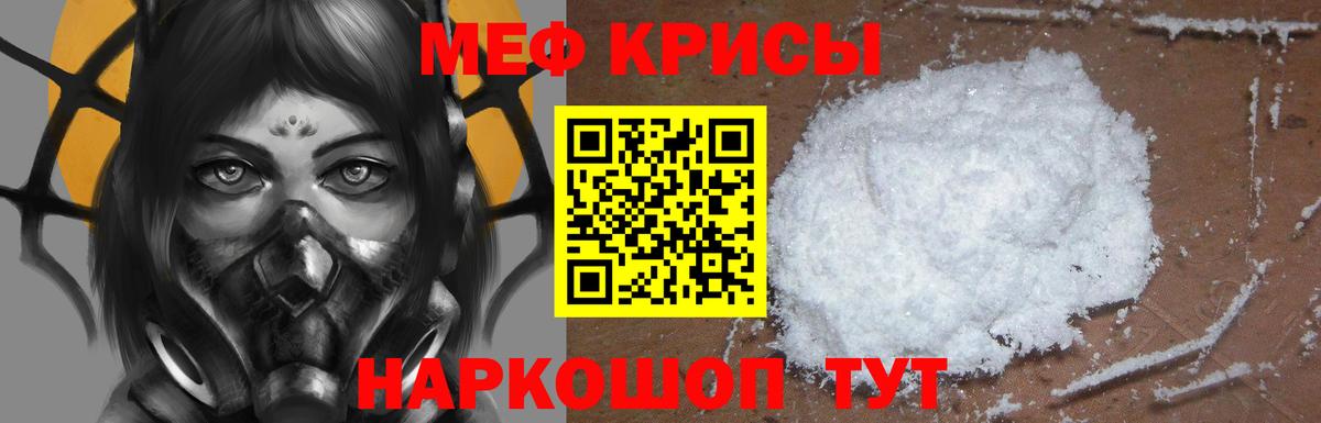 Реутов  Меф мука  Вход с VPN 