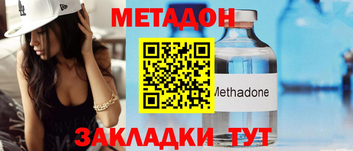 Метадон VHQ  Вход с VPN  блэк спрут вход  Реутов 