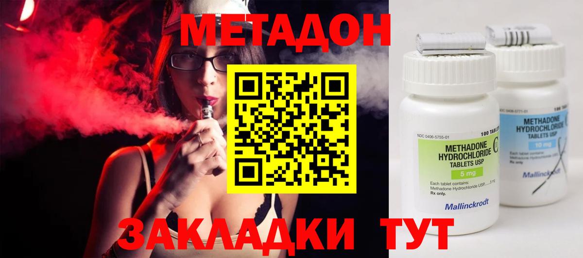 Канабис  Вход с VPN  ЭКСТАЗИ  МДМА  Гашиш  Cocaine  Мефедрон кристаллы  Реутов  Вейп ТГК  LSD-25  Конопля  Купить 