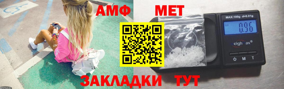 МЕТАМФЕТАМИН Methamphetamine  Вход с VPN  Реутов 