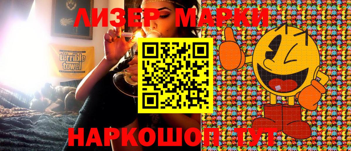 Наркотические марки 1500мкг  Вход с VPN  Реутов 