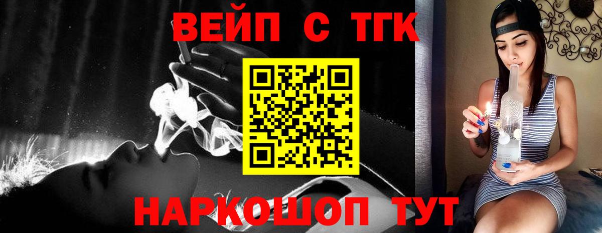 Дистиллят ТГК гашишное масло Реутов