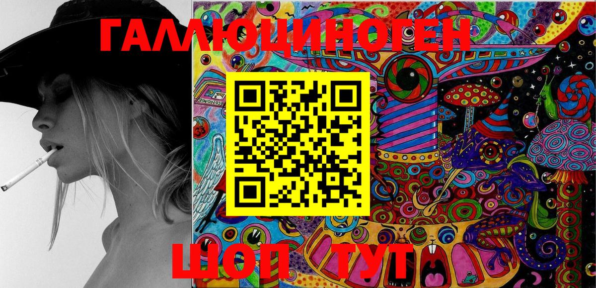 Псилоцибиновые грибы ЛСД  Вход с VPN  Реутов 